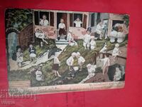 Старинна пощенска картичка