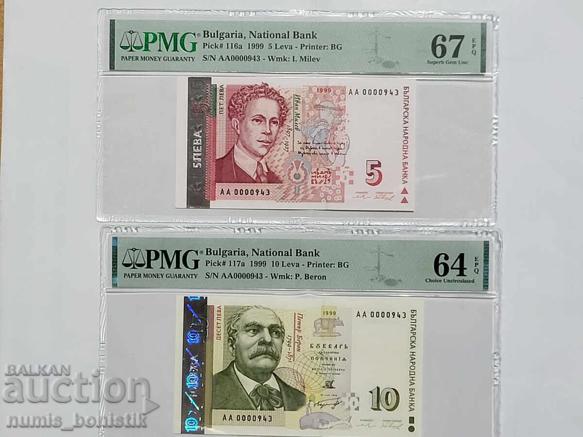 Leva 1999 g. seriya ΑΑ μικρά νούμερα EPQ ΠΛΗΡΕΣ ΣΥΝΟΛΟ με τιμή € 808.00 | 1580.31 BGN