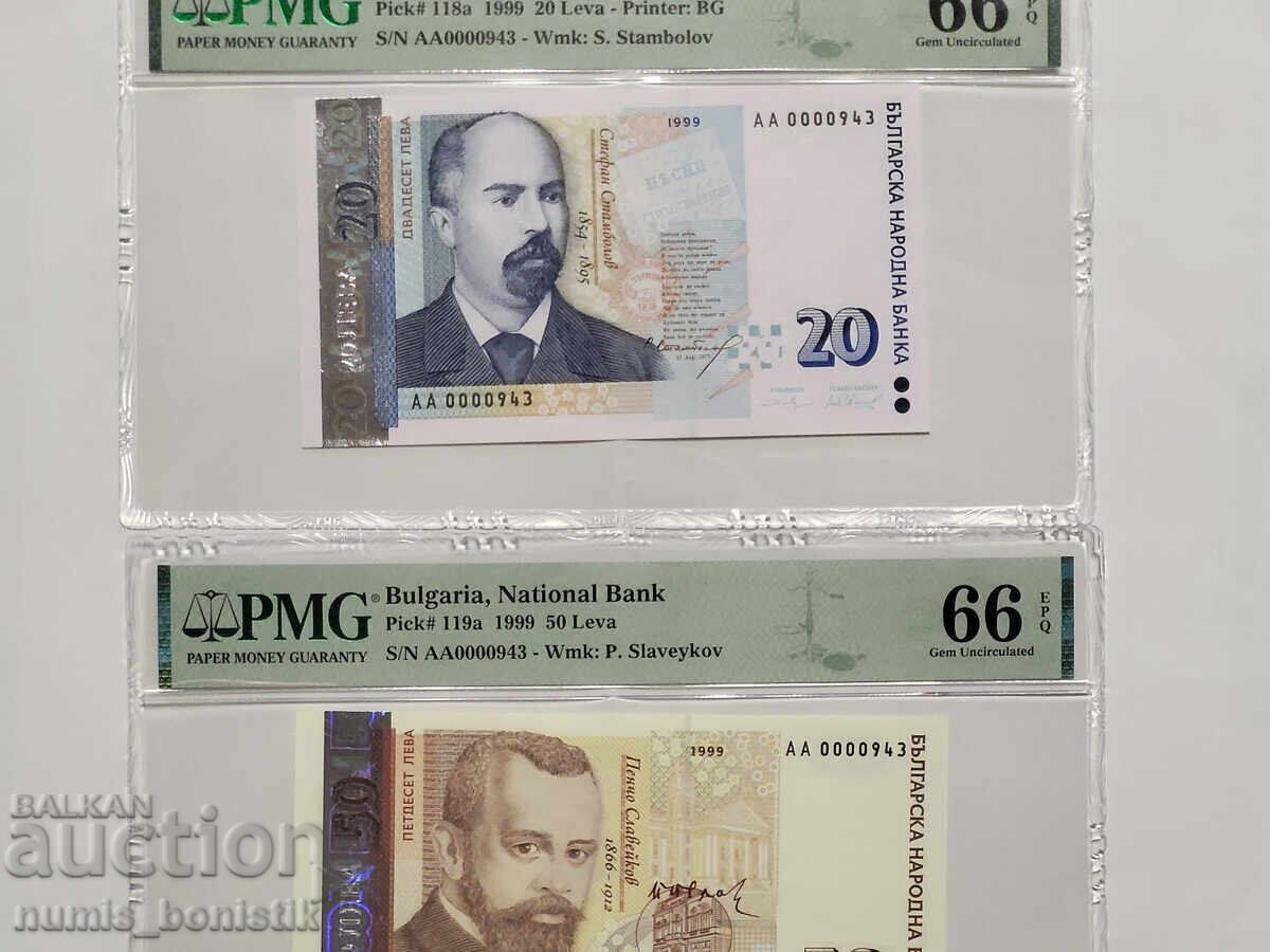 Δημοπρασία Leva 1999 g. seriya ΑΑ μικρά νούμερα EPQ ΠΛΗΡΕΣ ΣΥΝΟΛΟ