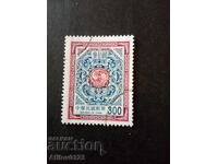 Марка употребена - Тайван.