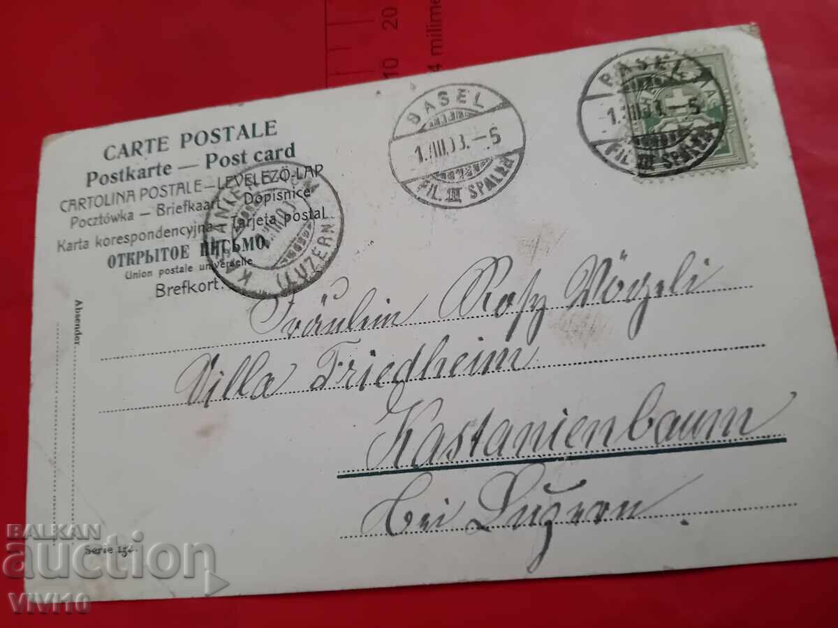 Carte poștală veche cu preț € 5.00 | 9.78 BGN Carte poștală veche cu preț € 5.00 | 9.78 BGN