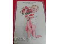 Старинна пощенска картичка