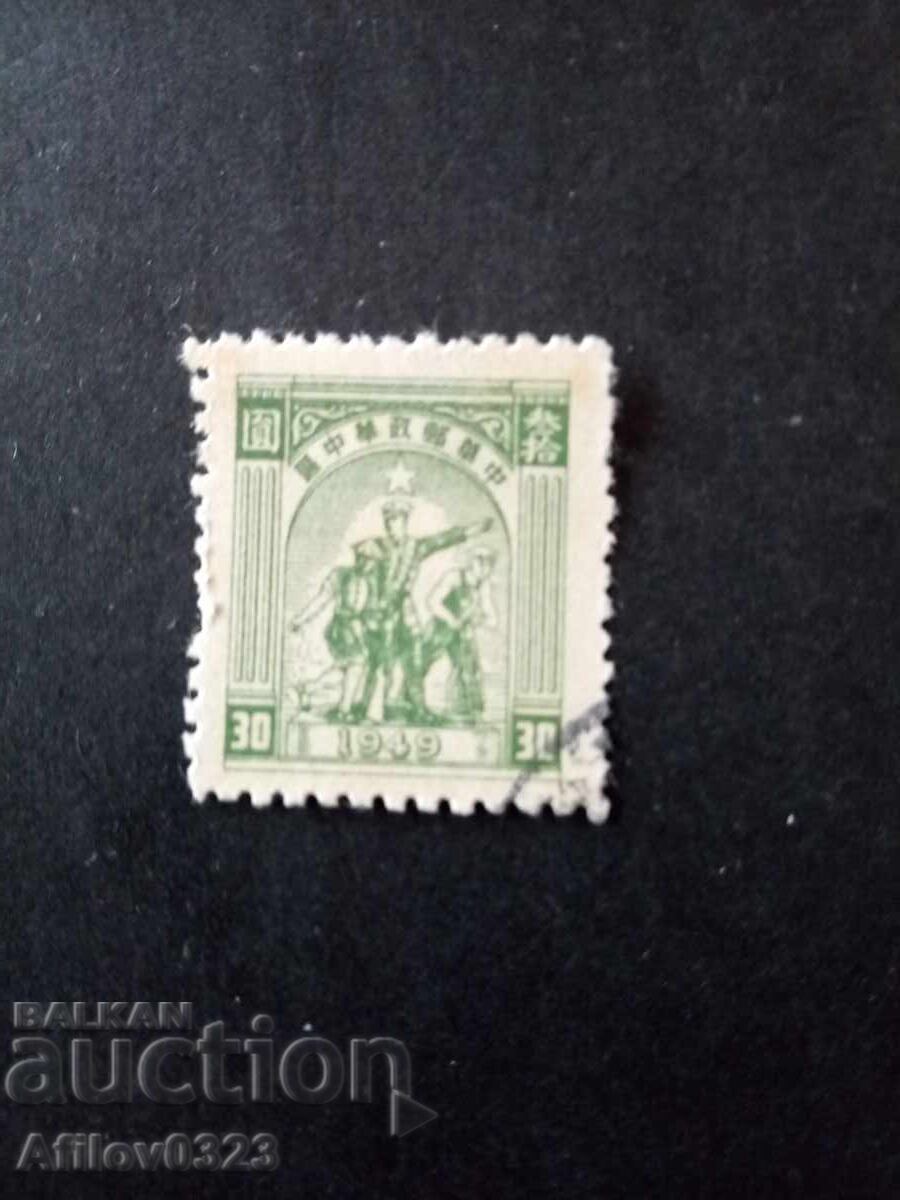 Marcă folosită - război or. nordul Chinei