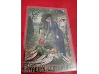 Старинна пощенска картичка