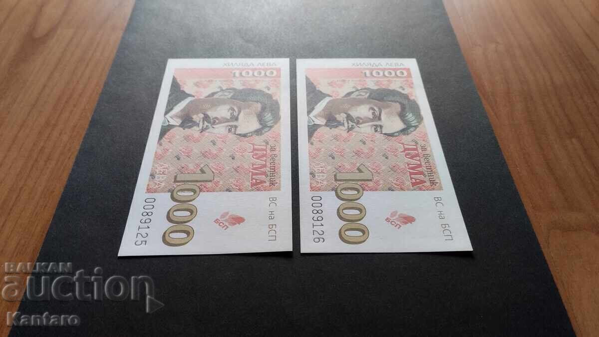 Livrarea Bonn BSP -; Pentru ziarul DUMA; - 1.000 BGN - 1997 - 2 buc