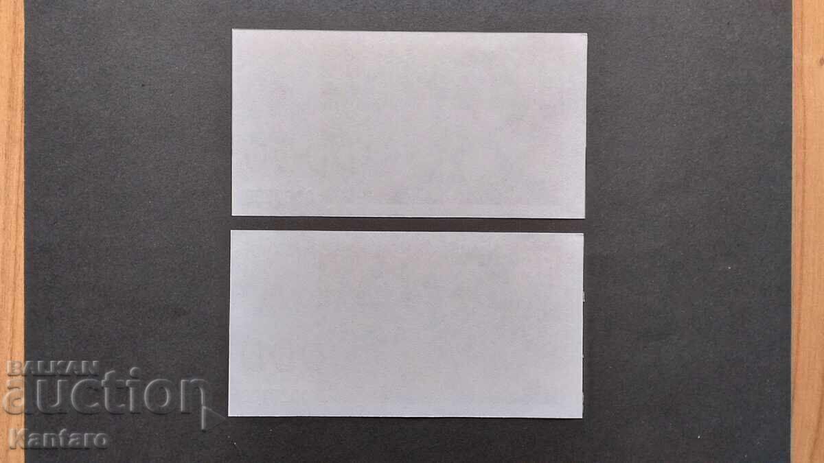 Bonn BSP -; Pentru ziarul DUMA; - 5.000 BGN - 1997 - 2 buc - 6
