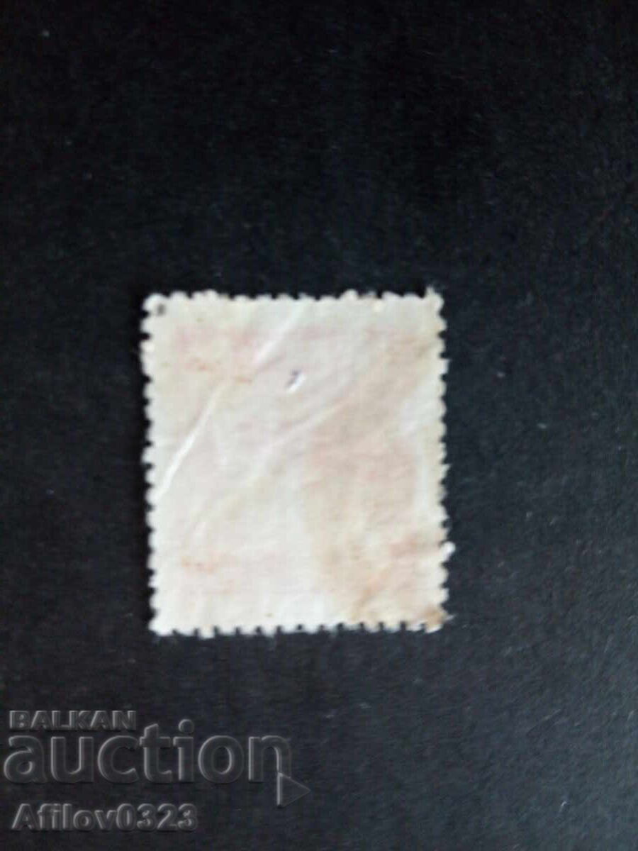 Used Mark - .gr. North China War with price € 4.00 | 7.82 BGN Used Mark - .gr. North China War with price € 4.00 | 7.82 BGN