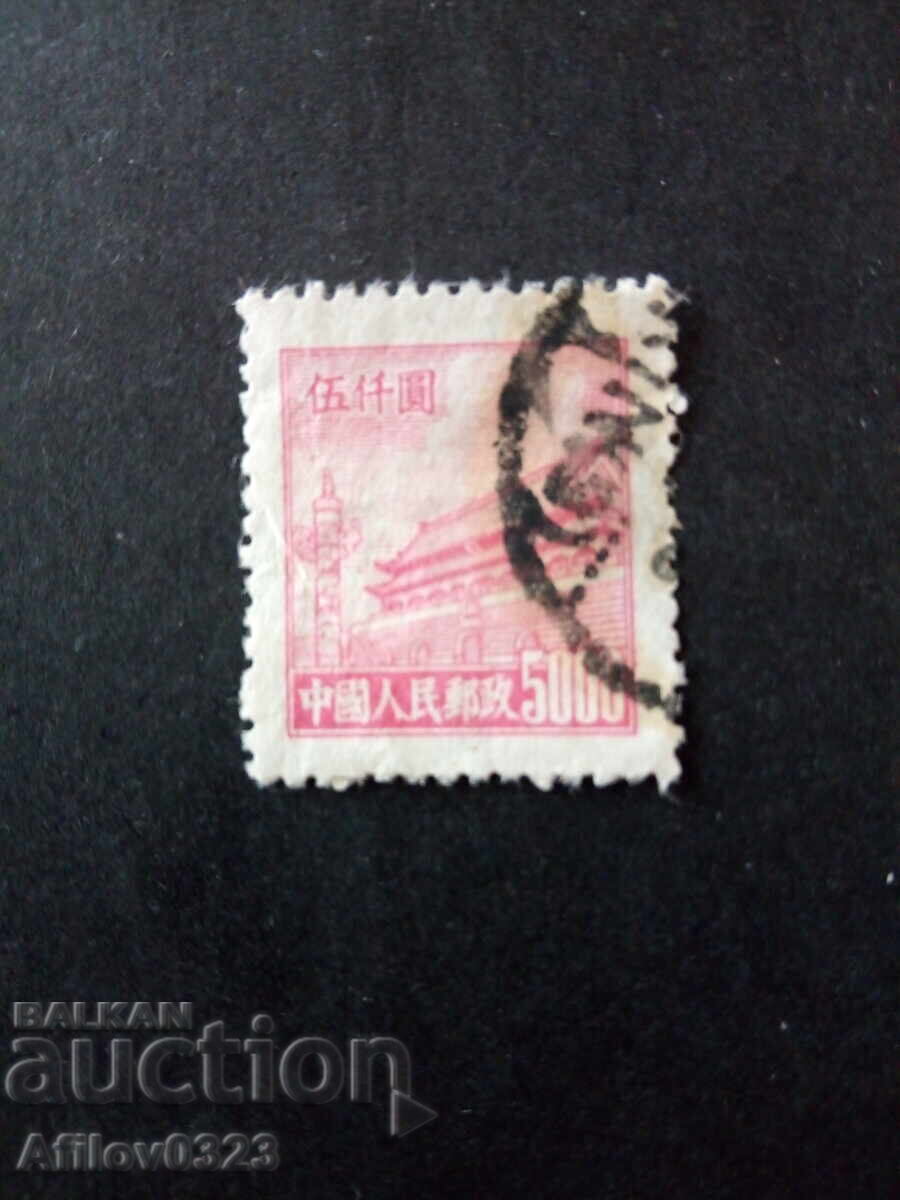 Used Mark - .gr. North China War Used Mark - .gr. North China War