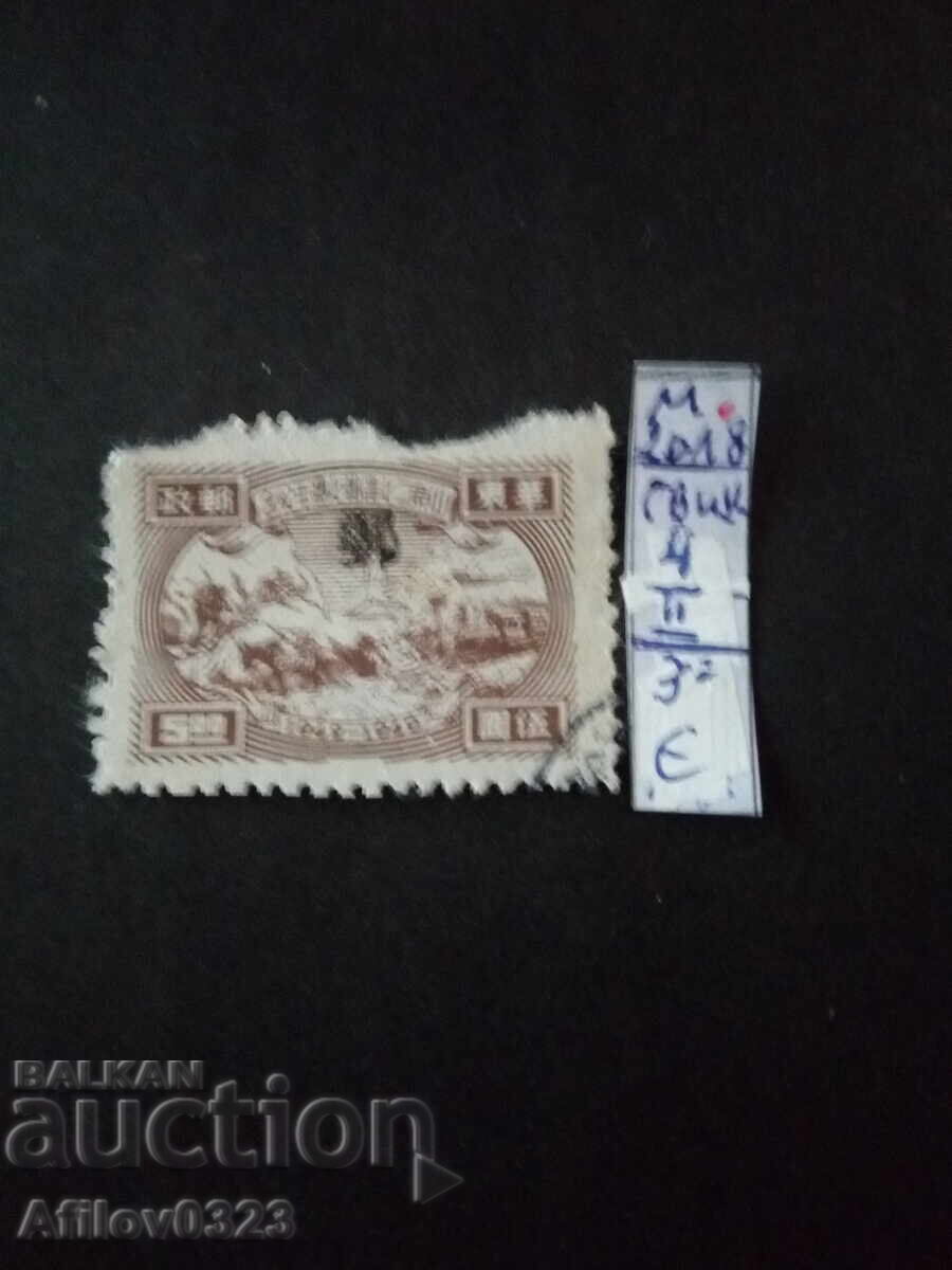 Μεταχειρισμένη μάρκα - πόλεμος στην Ανατολική Κίνα