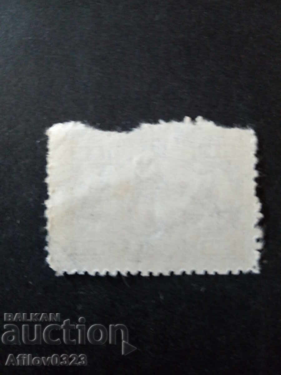 Marcă poștală folosită - război civil China de Est cu preț € 0.80 | 1.56 BGN Marcă poștală folosită - război civil China de Est cu preț € 0.80 | 1.56 BGN