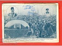 ΒΟΥΛΓΑΡΙΑ ΚΑΤΟΧΗ ΤΑΞΙΔΙΩΤΙΚΗ ΚΑΡΤΙΤΣΑ 1913 - 46 ΣΥΝΤΑΓΜΑ ΠΕΖΙΚΟΥ