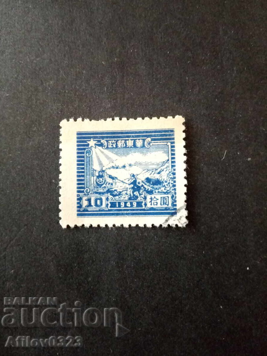 Marcă poștală folosită - război civil China de Est