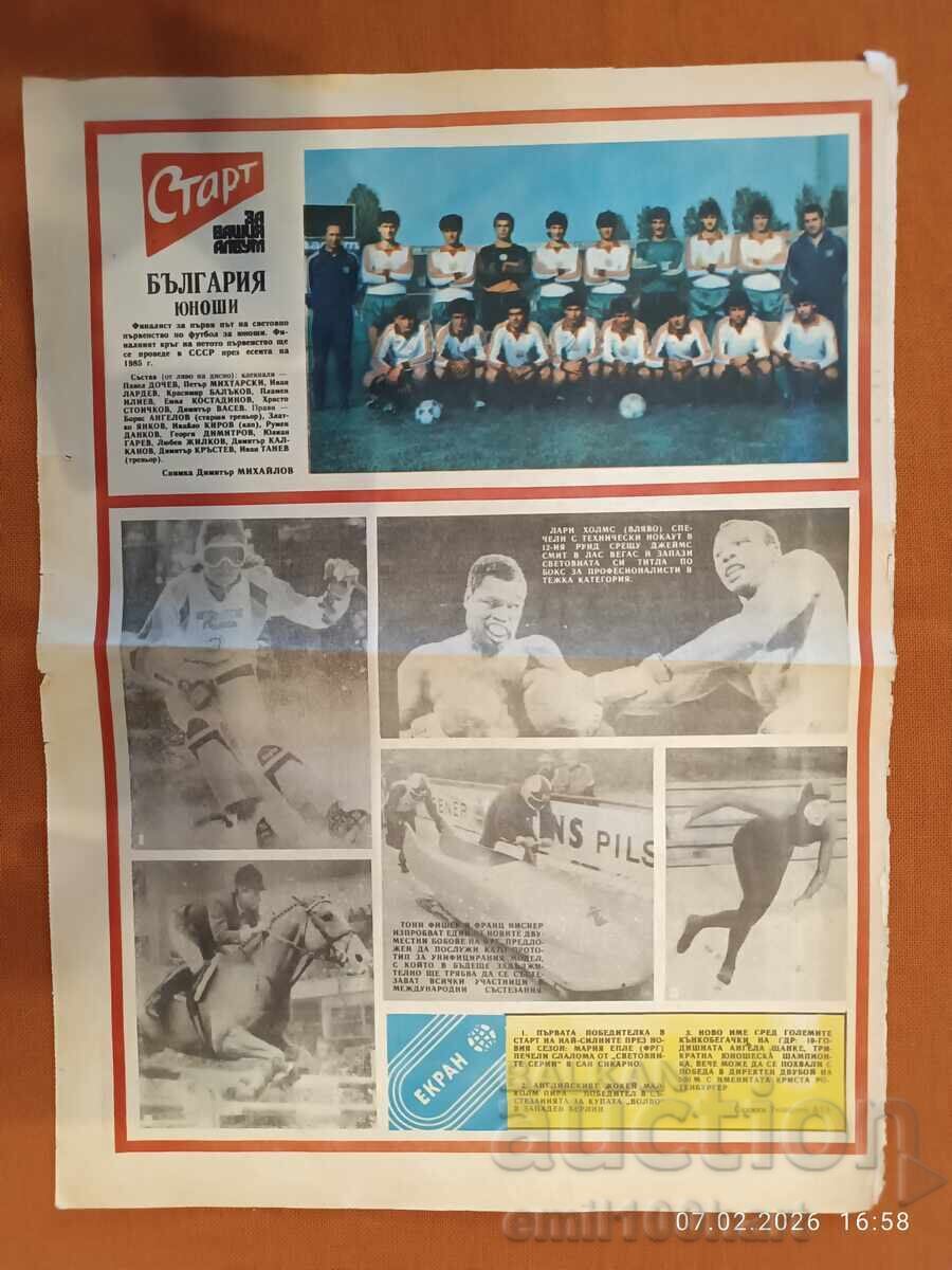 Echipa națională Bulgaria fotbal Juniori din ziarul Start 1985