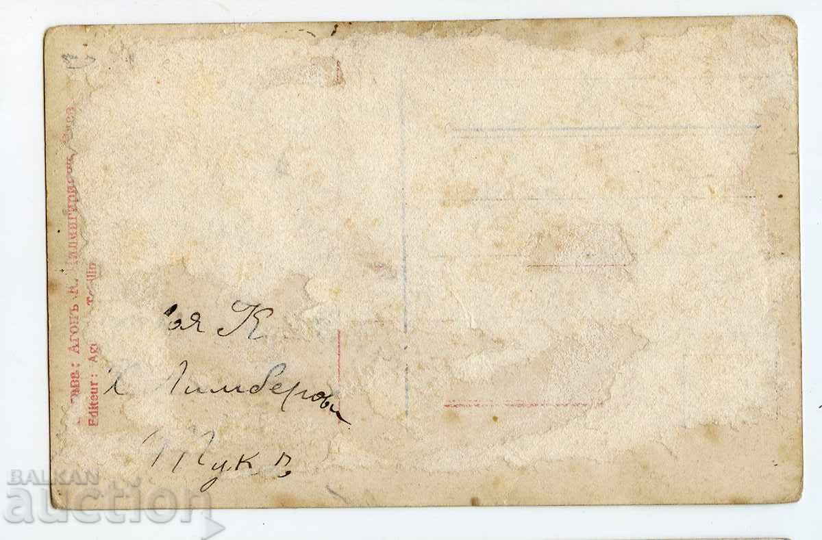 Cartolină poștală "Nu mă uita" cu preț € 4.00 | 7.82 BGN