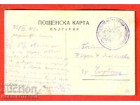 BULGARIA OCCUPATION POSTCARD 1913 - ODRIN ADMINISTRATION