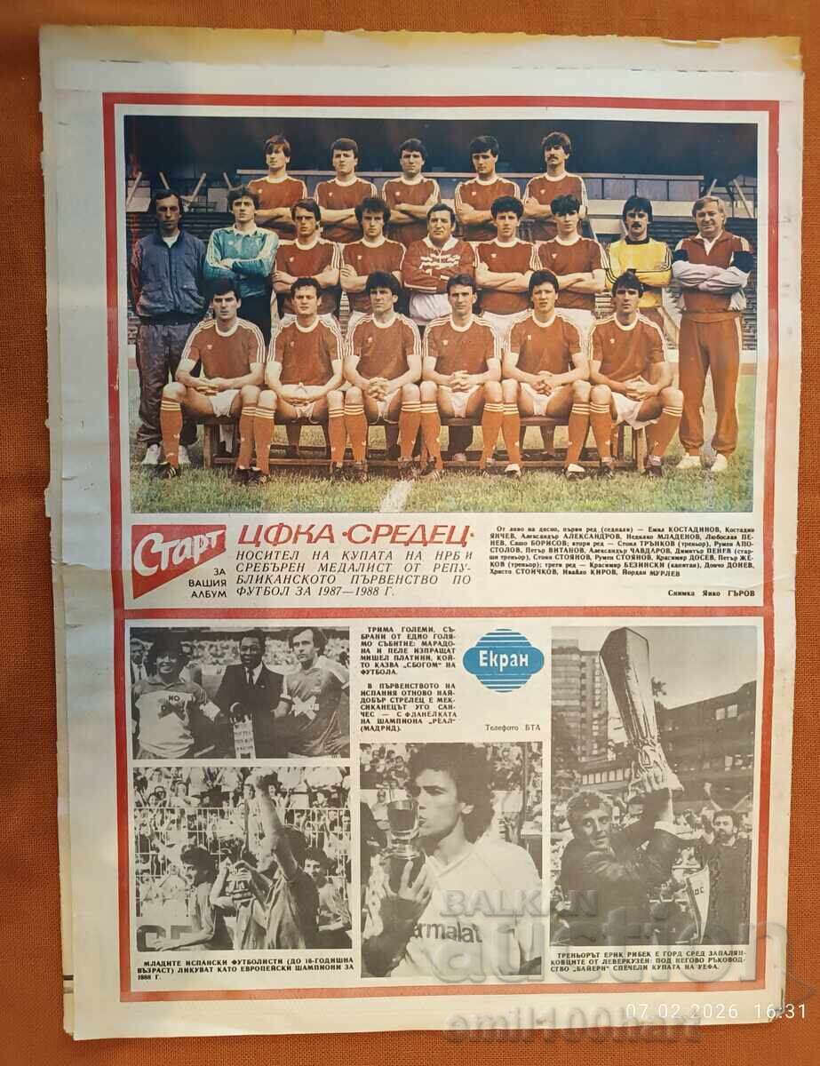 TSFKA Sredets ( TSSKA) από εφημερίδα Σταρτ 1987 1988