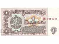 1 BGN 1974 UNC επταψήφιος αριθμός