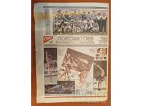 Φουτμπολικό σύλλογο Λοκομοτίβ Πλόβντιβ από την εφημερίδα Σταρτ