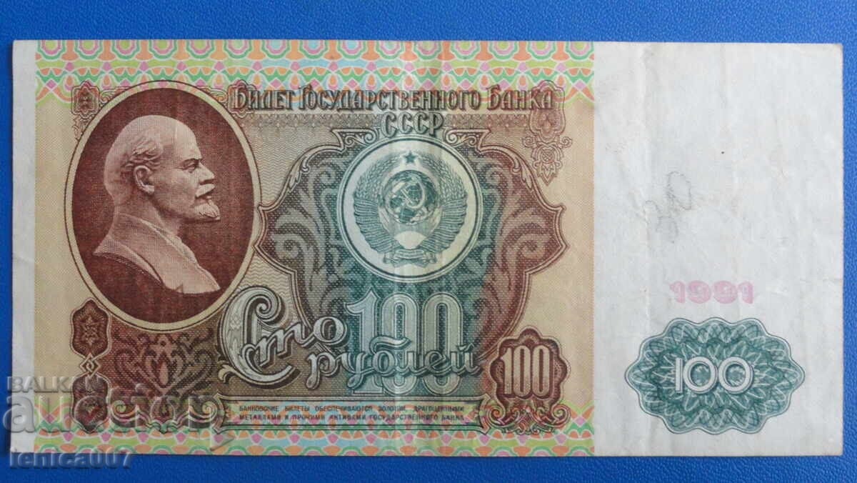 Русия 1991г. - 100  рубли - 5