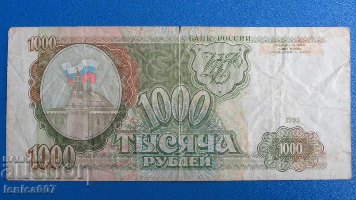 Русия 1993г. - 1 000 рубли - 5 Русия 1993г. - 1 000 рубли - 5