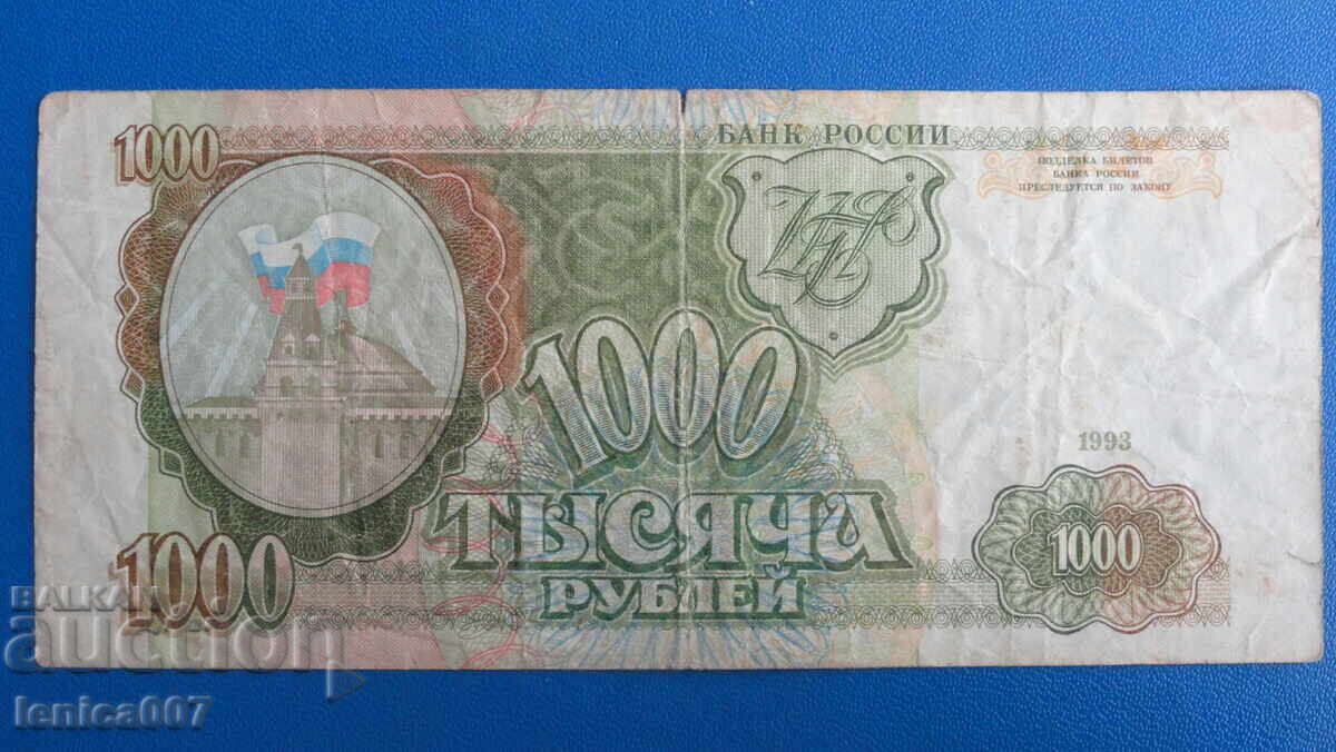 Русия 1993г. - 1 000 рубли Русия 1993г. - 1 000 рубли