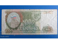 Russia 1993 - 1,000 rubles