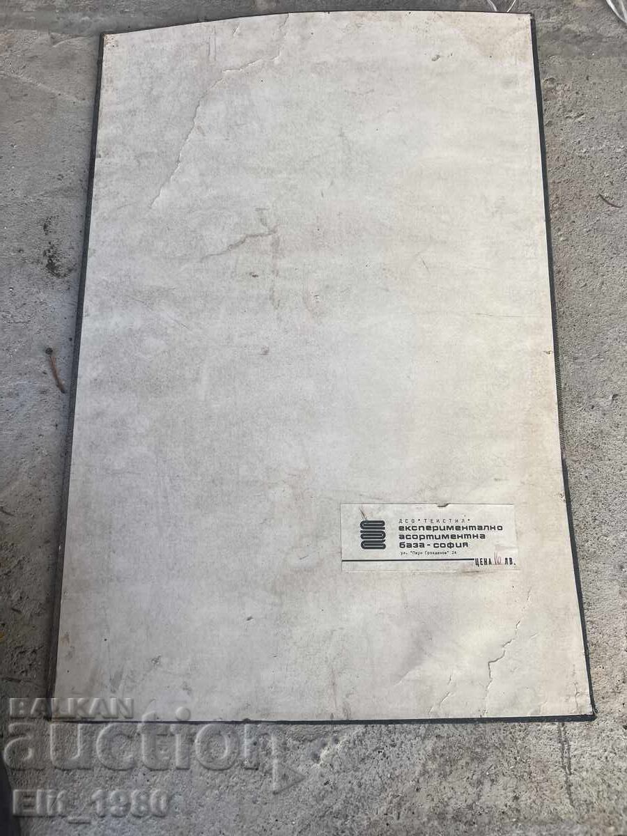 Παράδοση Γιώργος Ντιμιτρόφ