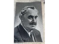 Γιώργος Ντιμιτρόφ