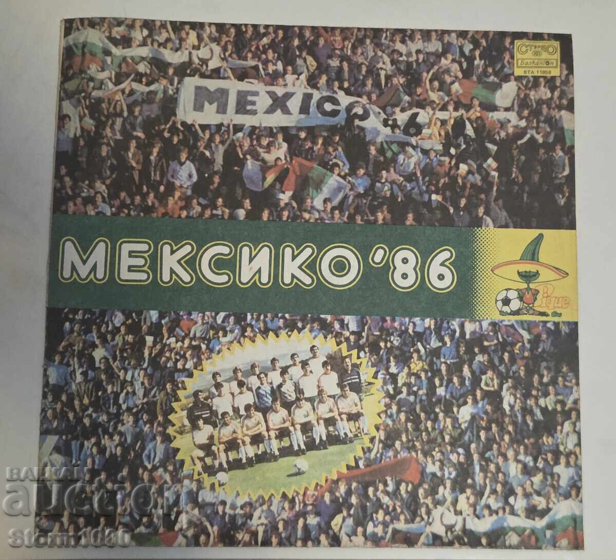 Мексико 86 Колекционерска Плоча