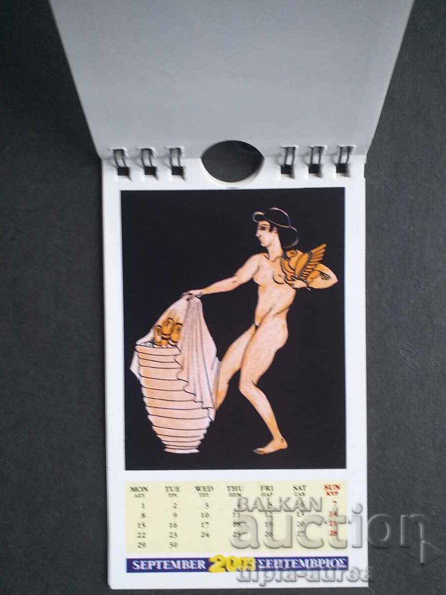 Livrarea Calendar erotic