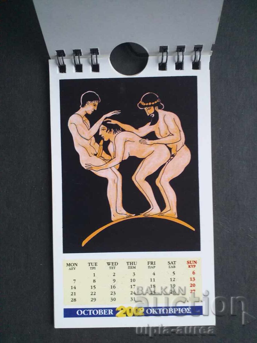 Calendar erotic
