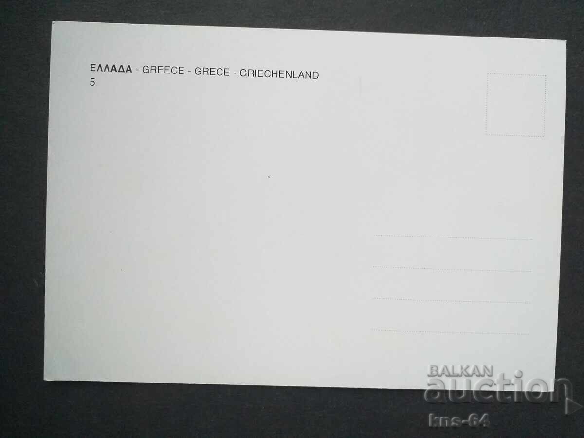 Felicitare Grecia cu preț € 0.65 | 1.27 BGN