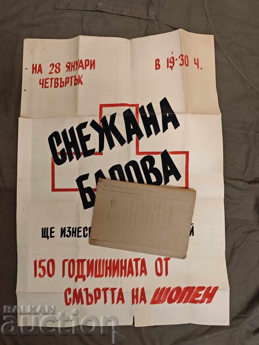 плакат концерт