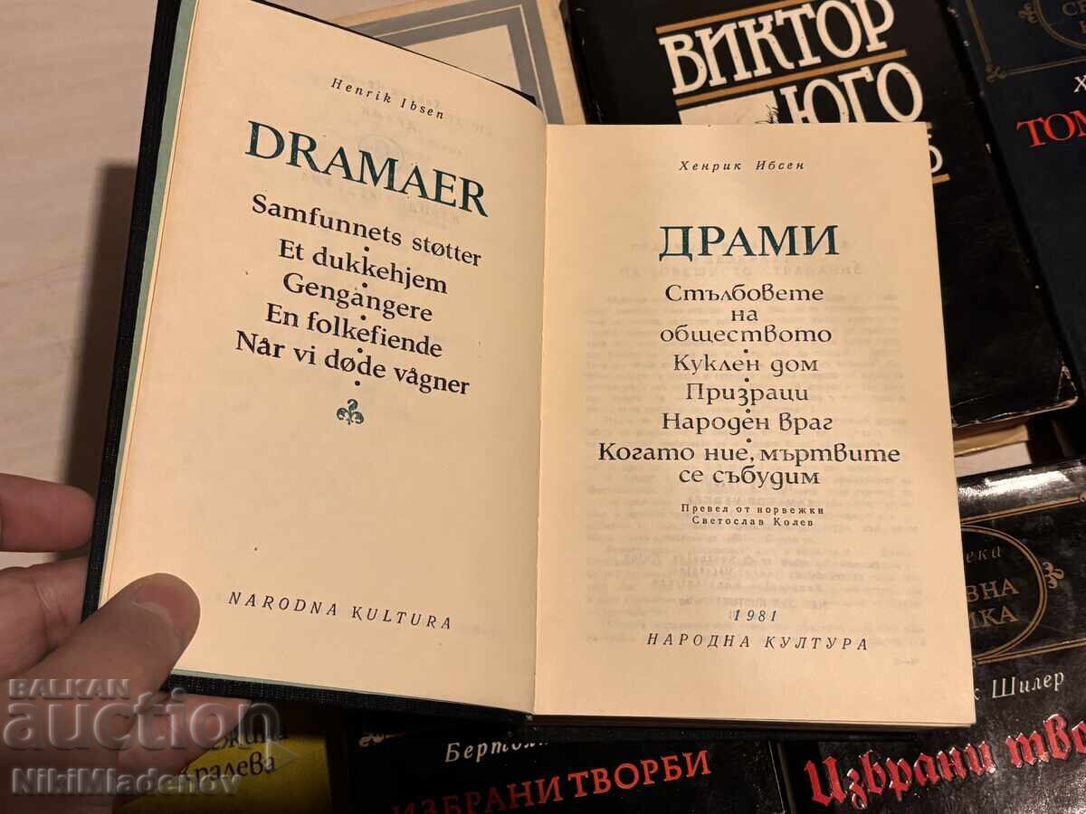 Доставка на Световна Класика Лот Стари книги 8 броя