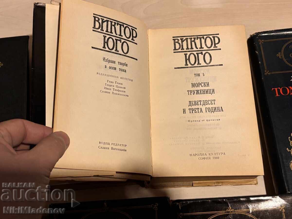 Световна Класика Лот Стари книги 8 броя - 5