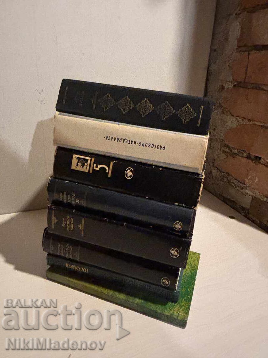 Световна Класика Лот Стари книги 8 броя - 7