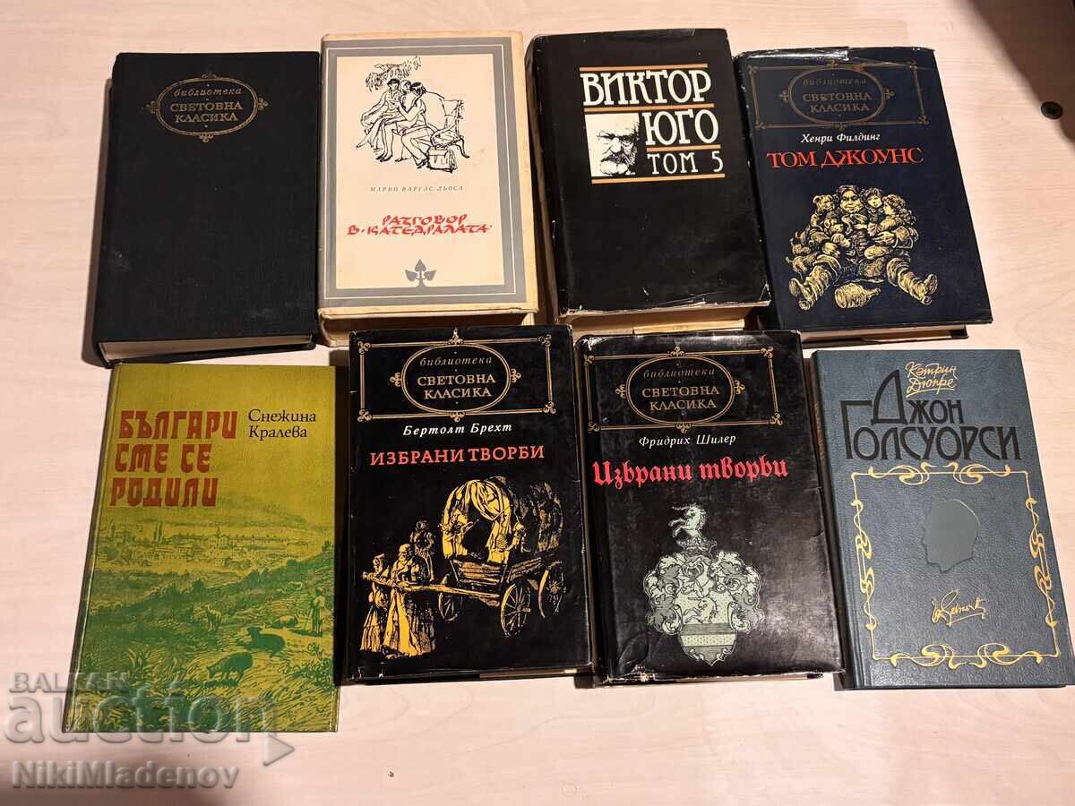 Световна Класика Лот Стари книги 8 броя