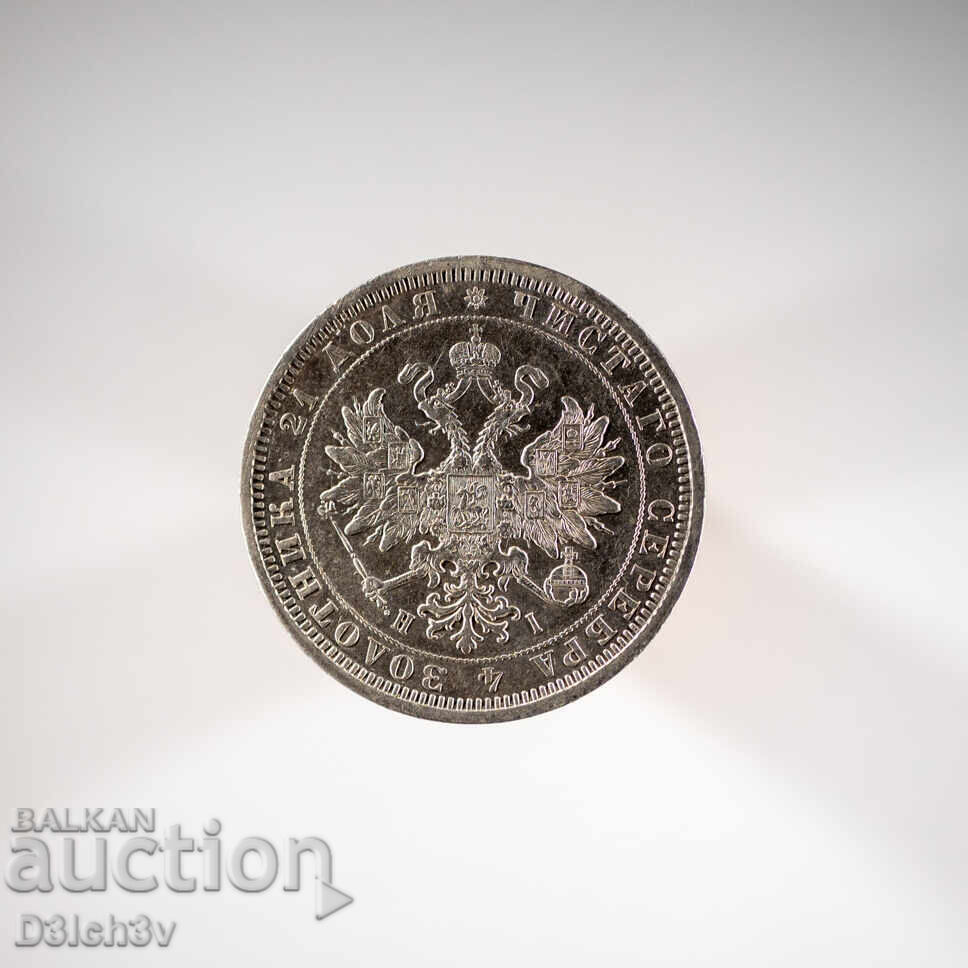 1 rublă 1877 Rusia