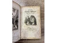 Παλαιό γαλλικό βιβλίο "Imitation de Jésus-Christ", 19ος αιώνας