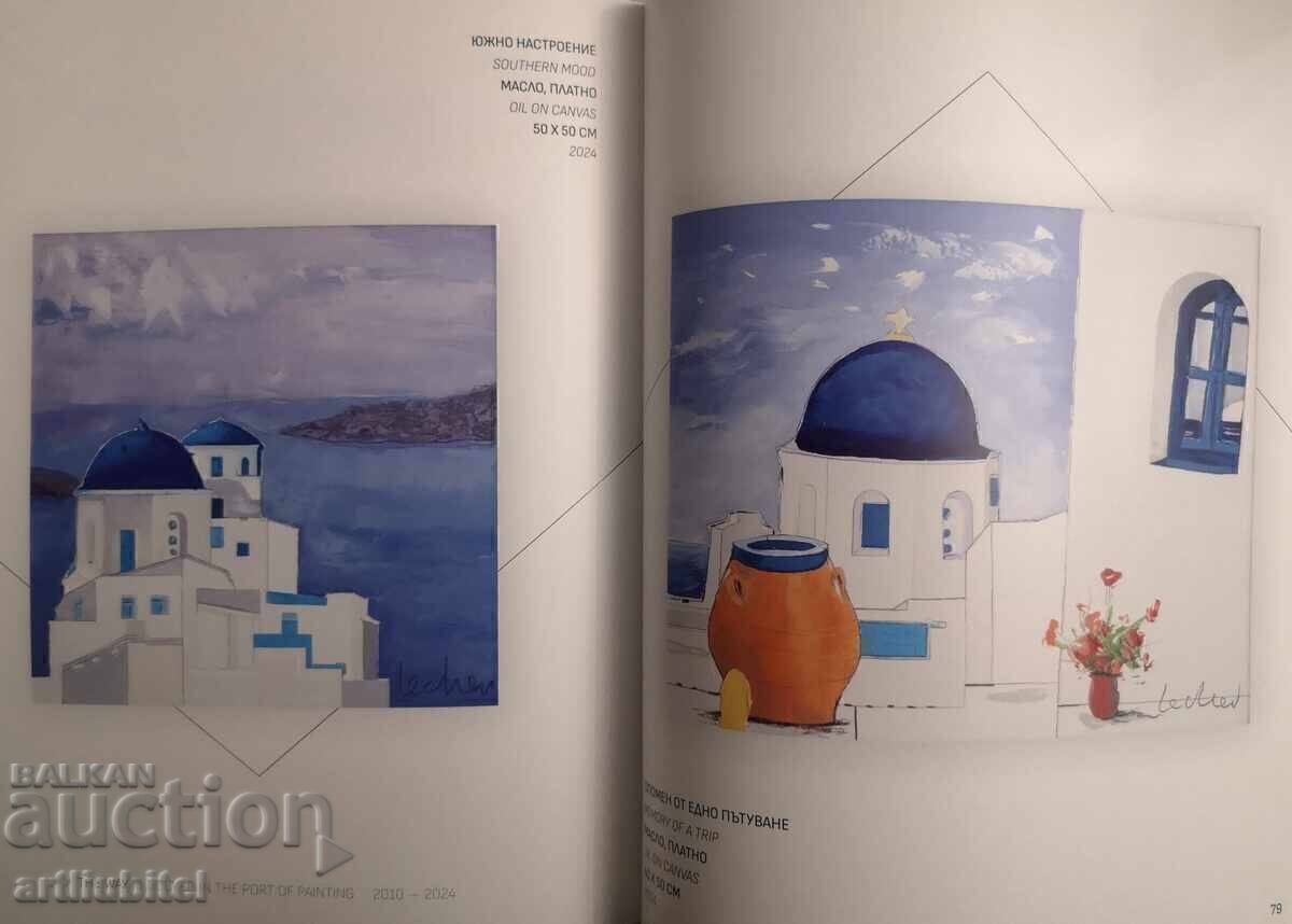 Auction Georgi Lechev (1949-2025) painting - 34 x 39 cm. + gift! Auction Georgi Lechev (1949-2025) painting - 34 x 39 cm. + gift!