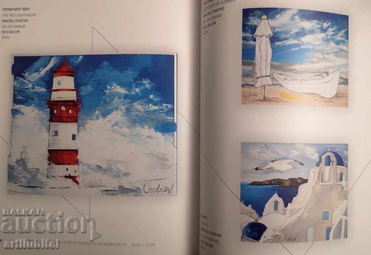 Georgi Lechev (1949-2025) painting - 34 x 39 cm. + gift! - 5 Georgi Lechev (1949-2025) painting - 34 x 39 cm. + gift! - 5