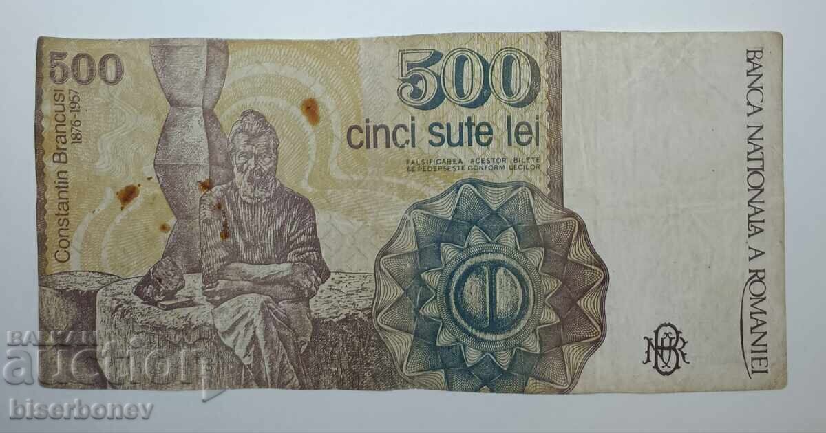 Romania, Румъния, 500 леи 1991 г, VF с цена € 1.50 | 2.93 лв. Romania, Румъния, 500 леи 1991 г, VF с цена € 1.50 | 2.93 лв.