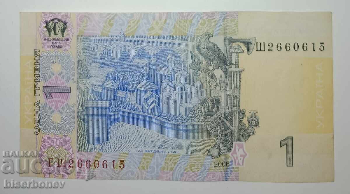 Ucraina, Ukraїna, 1 grivnă 2006, aUNC+ cu preț € 0.40 | 0.78 BGN