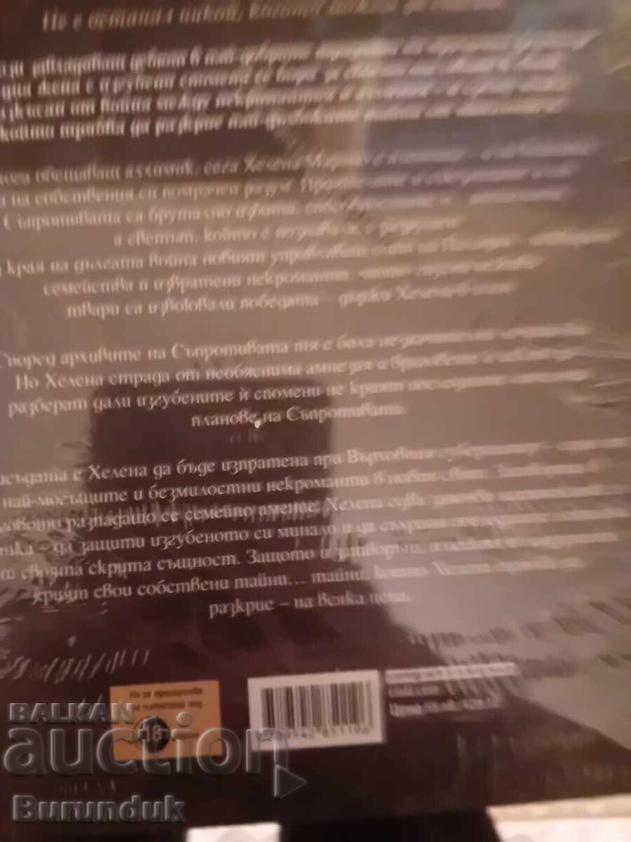 Аукцион Алхимизирани
