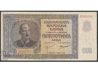 Bulgaria Banknote 500 Leva 1942, BZC