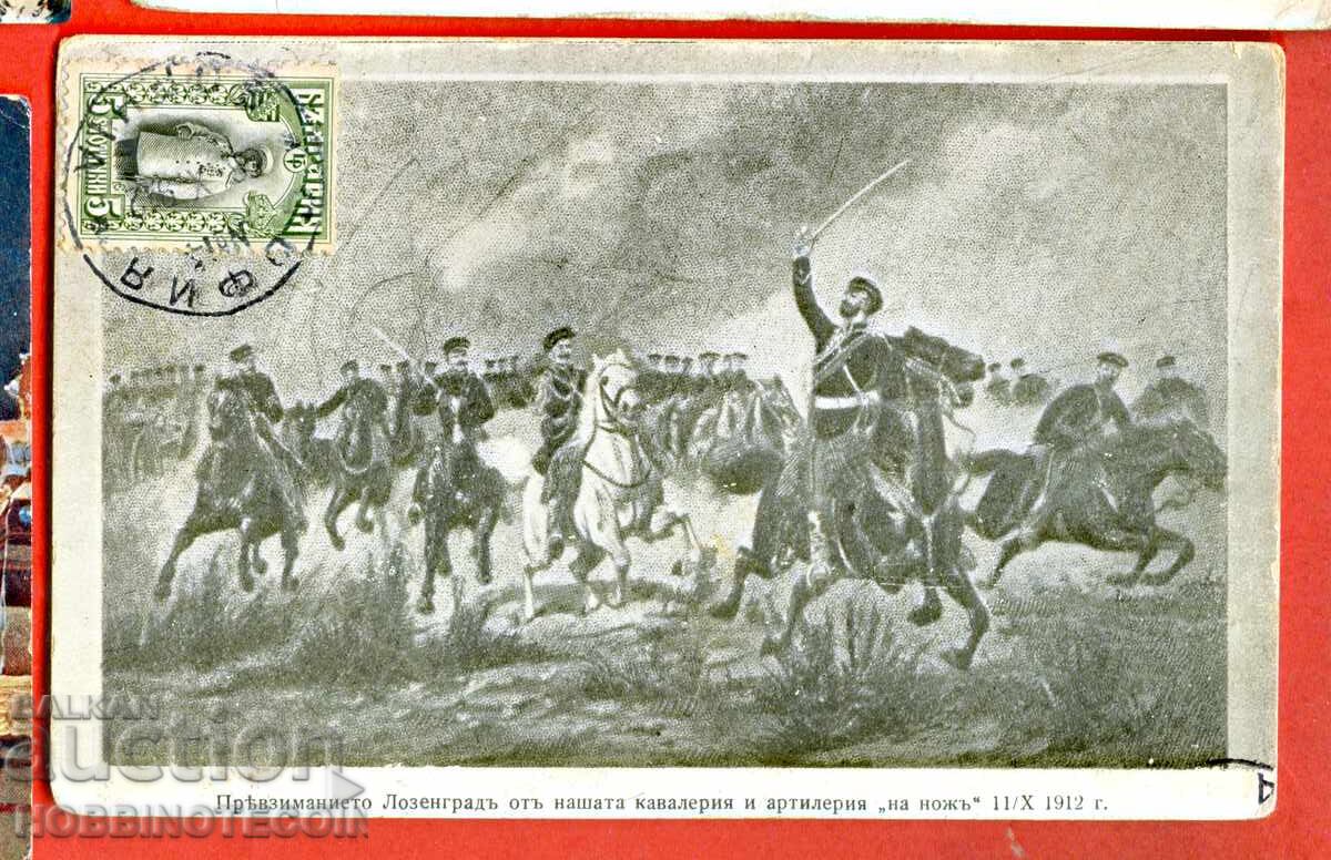BULGARIA OCCUPATION CAPTURE OF LOZENGRAD 1912