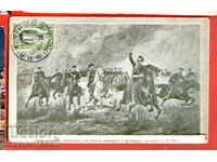 BULGARIA OCUPAȚIA CUCERIREA LÖZENGRADULUI 1912