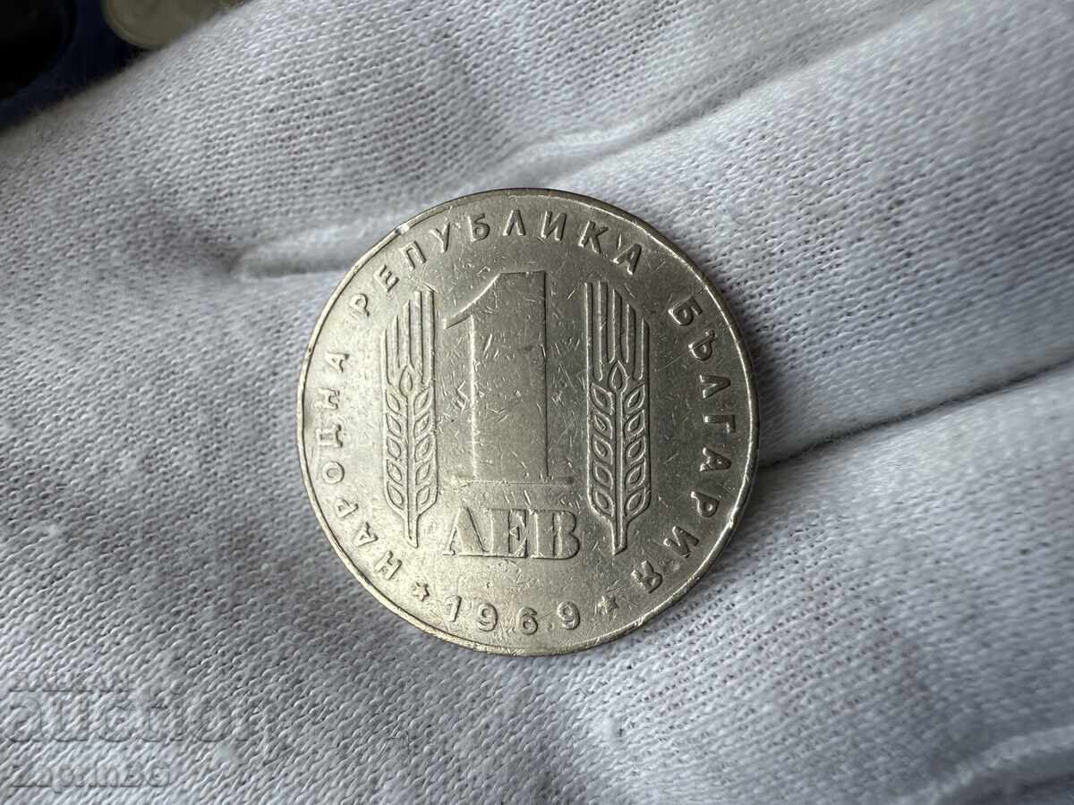 NRB 1 lev 1969 25η σοσιαλιστική επανάσταση