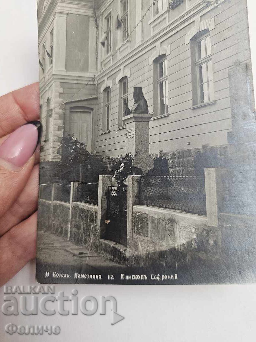 Българска царска пощенска картичка - Котел с цена € 12.00 | 23.47 лв.