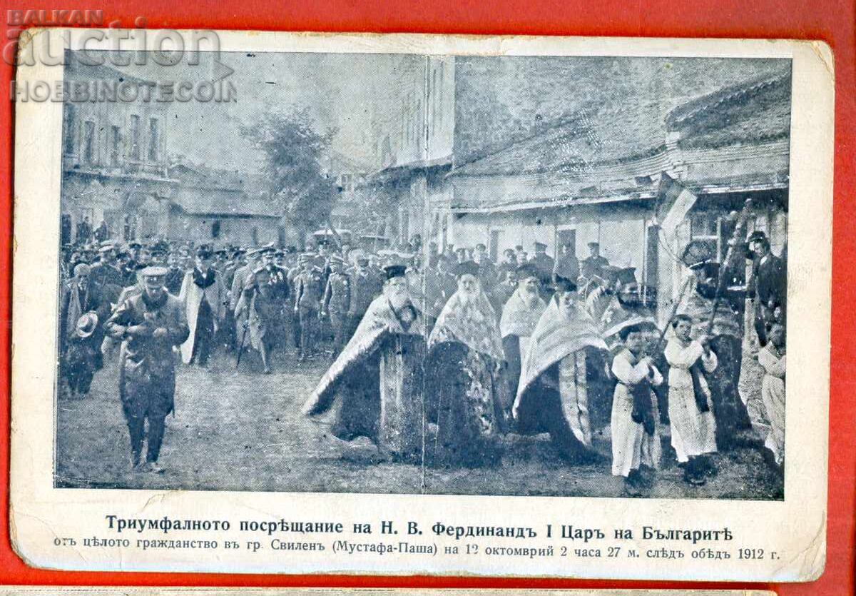 BULGARIA ÎNTÂMPINAREA TRIUMFALĂ A LUI FERDINAND LA SLIVEN 1912